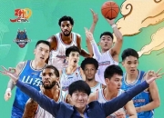 AYXapp下载-山西队绝杀广州队，高诗岩统治全场