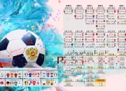 爱游戏官方入口-一记绝杀定乾坤，恩佐的灵光闪现，新西兰从地狱到天堂的九十分钟