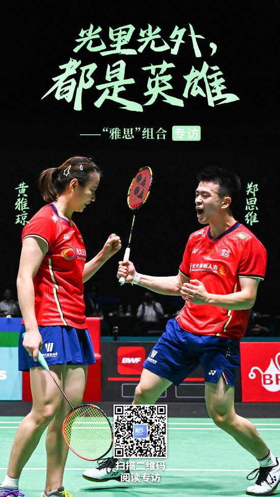 中国队力克马来西亚队，郑思维状态火热