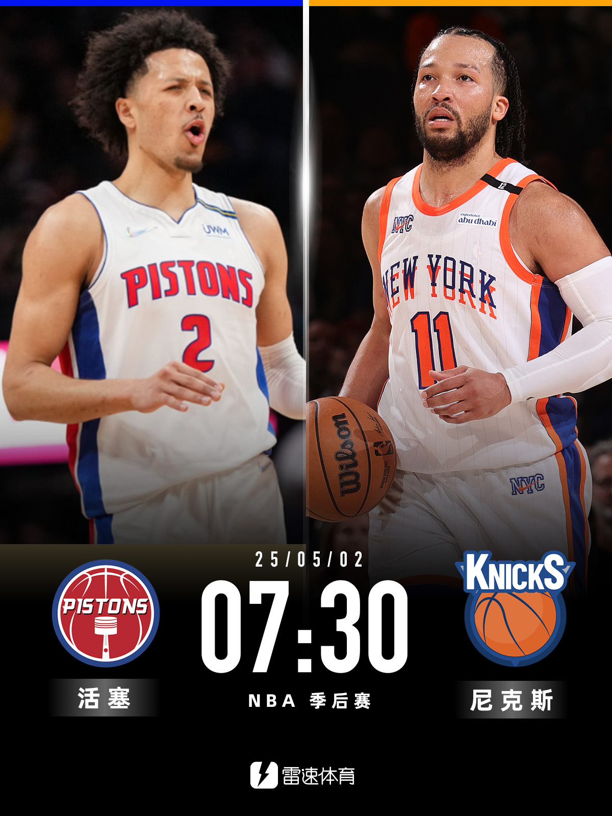 快船绝杀尼克斯，易建联扛起全队