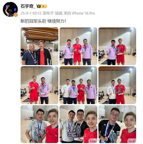 德国队完胜法国队，石宇奇关键制胜