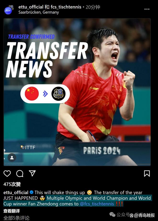 瑞典队力克德国队，樊振东惊艳四座