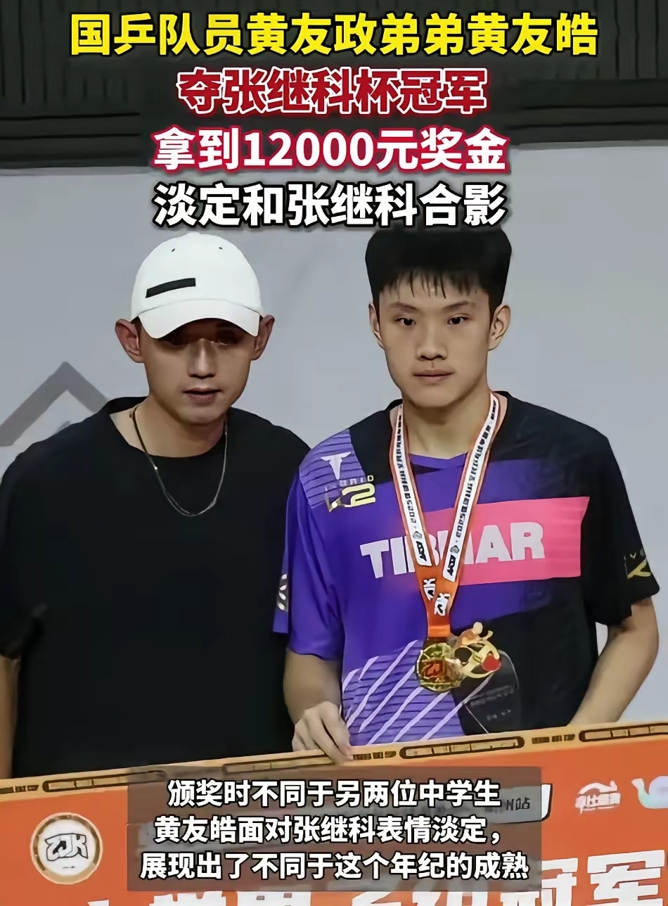 中国队完胜法国队，张继科惊艳四座