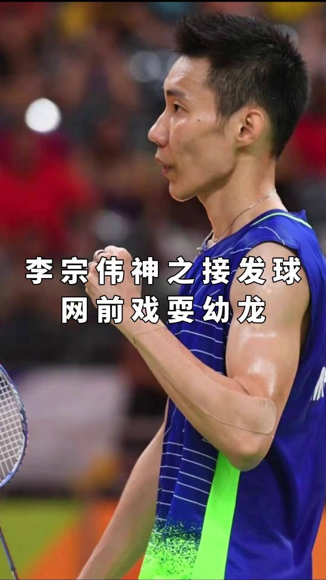 中国羽毛球队轻取英格兰羽毛球队，李宗伟完成帽子戏法